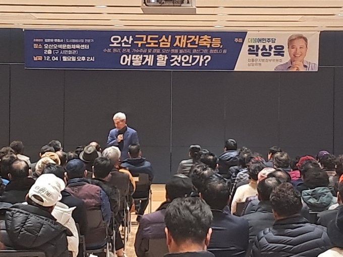 곽상욱 전 오산시장이 구도심 재건축 해결을 위한 설명을 하고 있다. (사진=곽상욱 전 오산시장 사무실 제공)