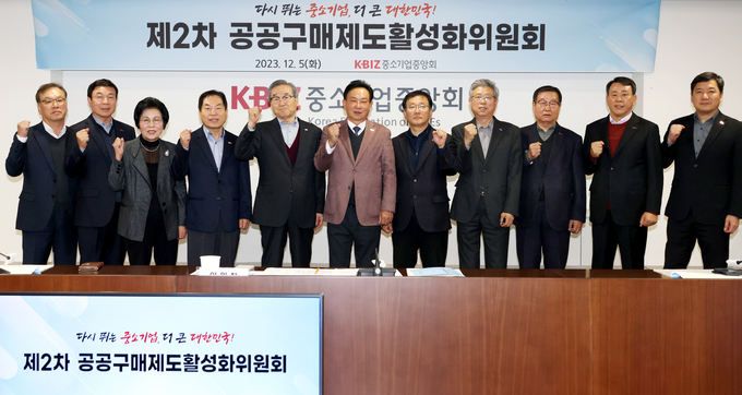 '2023년 제2차 공공구매제도활성화위원회'에 참석한 이순종 위원장(가운데). (사진=중소기업중앙회 제공)