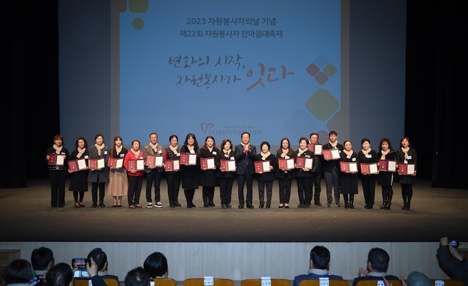 오산시자원봉사센터가 제22회 자원봉사자 한마음 대축제를 개최했다. (사진=오산시자원봉사센터 제공)
