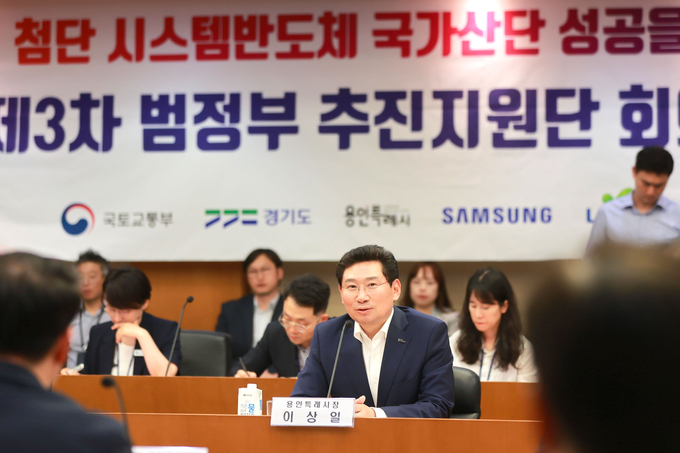용인 첨단 시스템반도체 국가산단 성공을 위한 제3차 범정부 추진지원단 회의에서 발언하고 있는 이상일 용인특례시장. (사진=용인시 제공)