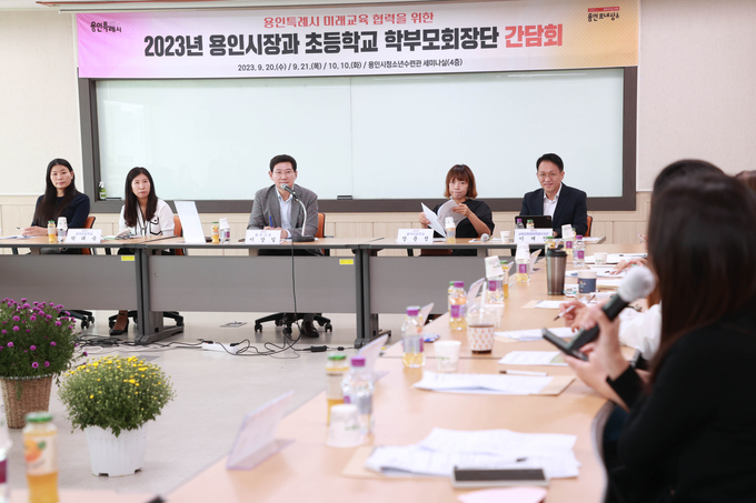 이상일 특례시장이 21일 기흥구 관내 초등학교 학부모 회장단 간담회에서 교육 현안을 논의했다. (사진=용인시 제공)
