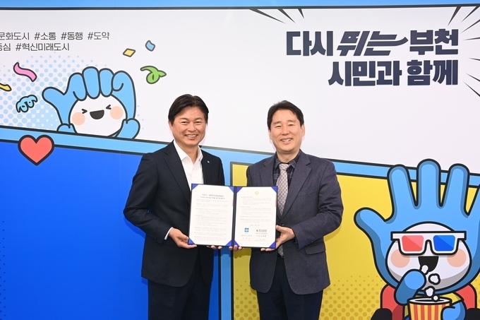 부천시와 대한민국사회공헌재단이 업무협약을 체결하고 있다. (사진=부천시 제공)