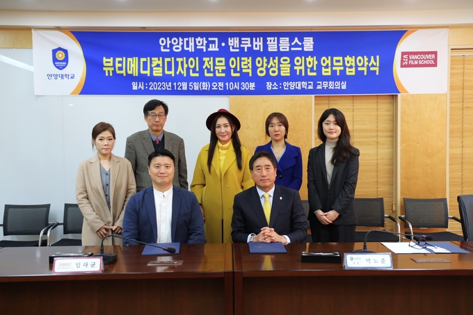 박노준 안양대 총장(앞줄 오른쪽)과 임하균 밴쿠버 필름스쿨 매니저(왼쪽)가 5일 협약식을 마친 뒤 참석자들과 기념사진을 찍고 있다. (사진=안양대 제공)
