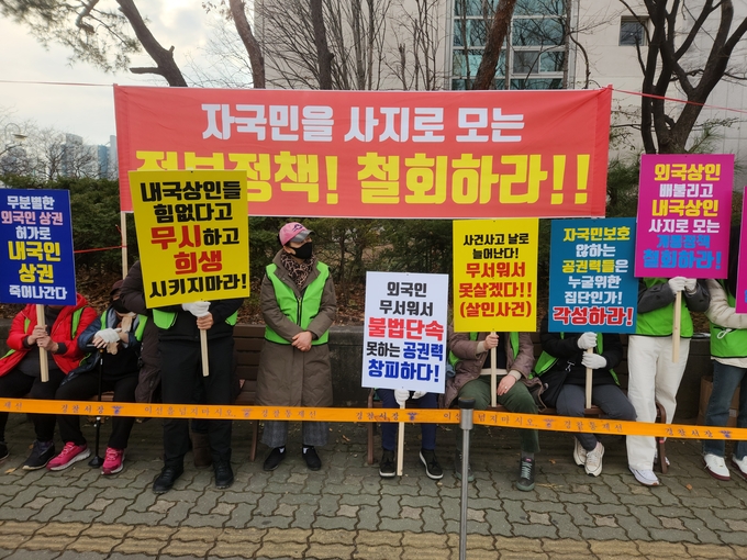 5일 오후 인천 연수구청 앞에서 함박마을 내국인 상인들이 연수구 규탄 집회를 열고 있다. ( 사진 = 박지현 기자 )