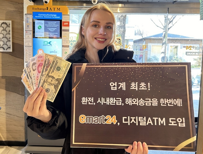 이마트24 삼청동점에 설치된 디지털ATM.. (사진=이마트24 제공)