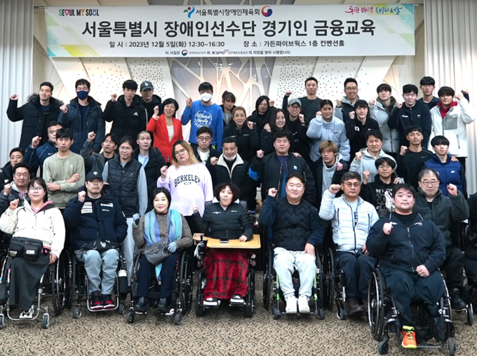 신한은행의 서울특별시 장애인선수단 대상 금융교육에 참석한 이들이 기념촬영을 하고 있다. (사진=신한은행 제공)