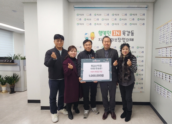 시흥시 목감동 행정복지센터는 목감산악회 한승훈 회장이 지난 4일 동 행정복지센터를 방문해 관내 어려운 이웃을 위해 사용해달라며 성금 100만 원을 기부했다. (사진=시흥시 제공)