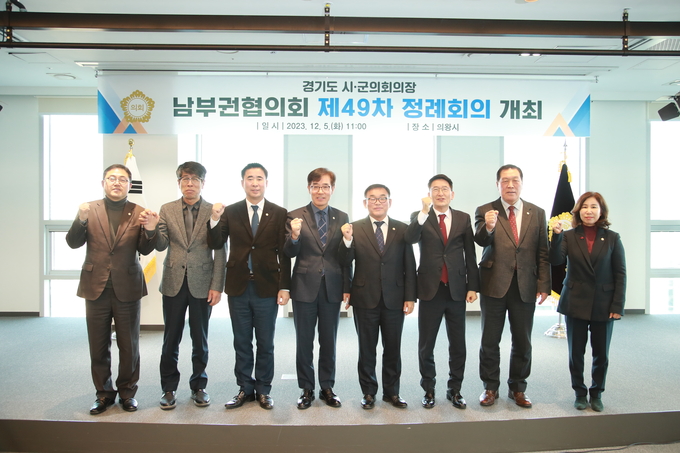 경기도시·군의회의장 남부권협의회 제49차 정례회의가 개최된 후 의장들이 기념촬영을 하고 있다. (사진=용인시 제공)<br>
