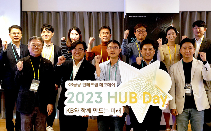 조영서 KB금융지주 디지털플랫폼총괄(앞줄 왼쪽 첫번째)이 ‘2023 HUB Day’에 참석한 참석자들과 기념촬영을 하고 있다. (사진=KB금융지주 제공)