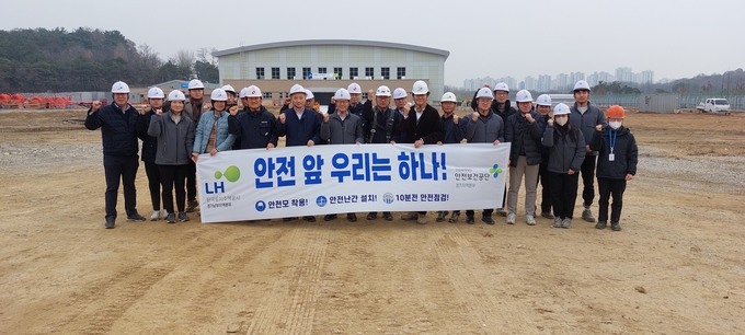 안전관리 합동점검에 참여한 안전보건공단 경기지역본부와 LH 경기남부지역본부 관계자. (사진=안전보건공단 경기지역본부 제공)