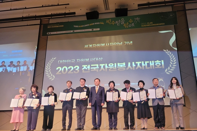 양평군자원봉사센터가 5일 부산BPEX에서 열린 '2023년 대한민국자원봉사대상' 시상식에서 대통령상 표창을 수상하고 있다. (사진=양평군자원봉사센터 제공)