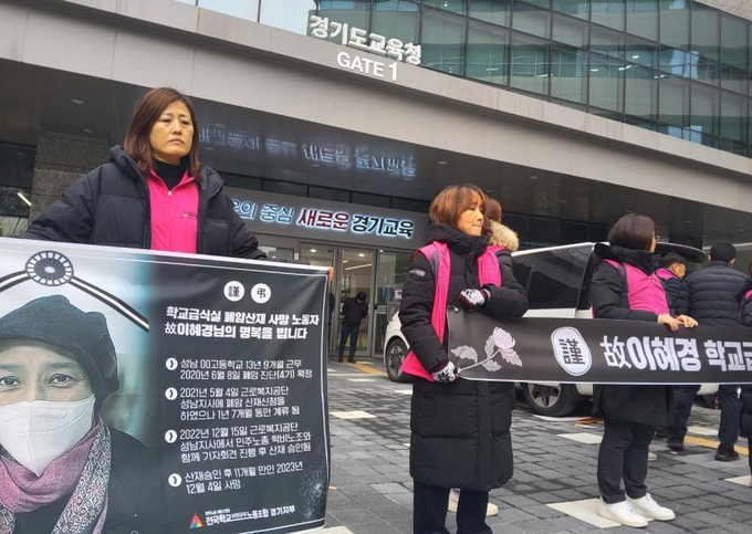  6일 경기도교육청 앞에서 전국학교비정규직노동조합 경기지부 측이 이달 4일 폐암으로 숨진 학교 급식실 노동자 이혜경 씨의 분향소를 설치하려다가 제지당한 뒤 급식실 업무환경 개선을 요구하고 있다. (사진=연합뉴스 제공) 