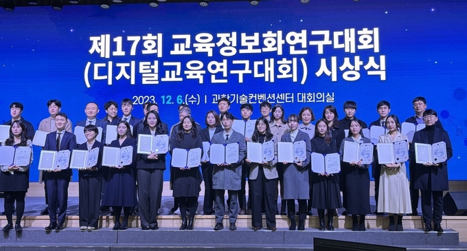 6일 제17회 교육정보화연구대회에 참가한 입상자들이 기념사진을 찍고 있다. (사진=경기도교육청 제공)
