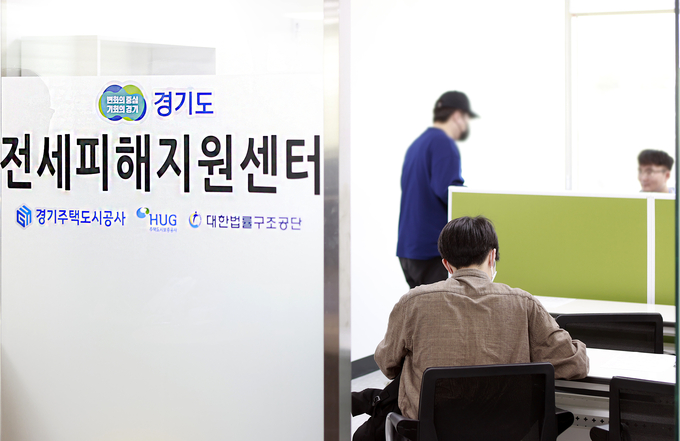  경기도전세피해지원센터. (사진=경기도 제공)