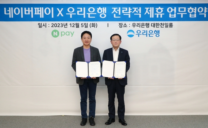 조병규 우리은행장(오른쪽)이 박상진 네이버페이 대표이사와 협약식에서 기념촬영을 하고 있다. (사진=우리은행 제공)