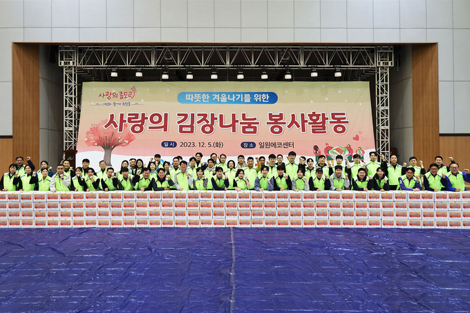 새마을금고중앙회 임직원들이 직접 담근 김장김치를 배려계층에 지원하기 위해 포장을 마치고 기념촬영을 하고 있다. (사진=새마을금고 중앙회 제공)