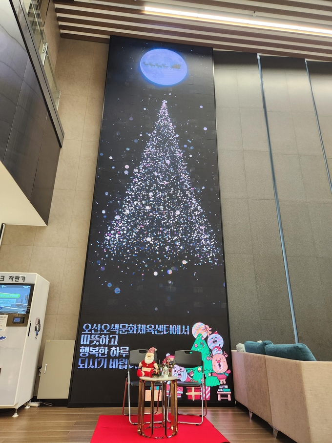 오산오색문화체육센터가 운영하는 크리스마스 포토존. (사진=오산오색문화체육센터 제공)