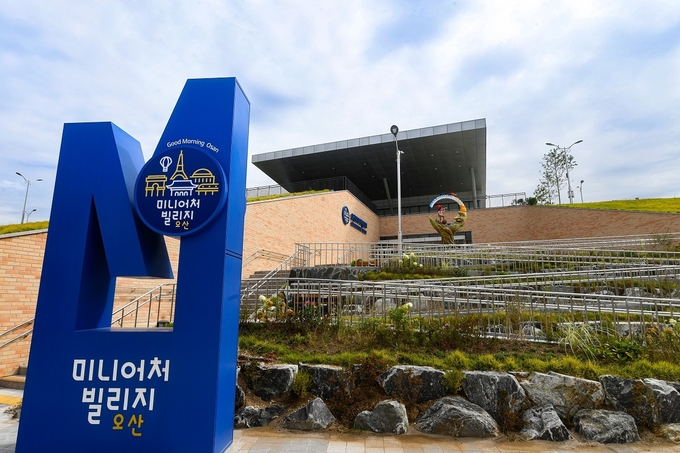 오산미니어처빌리지 전경. (사진=오산시 제공)