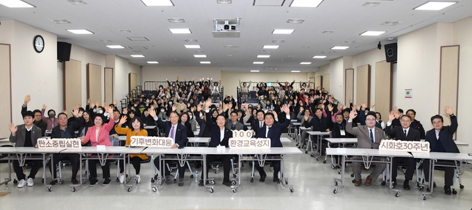 시흥시는 지난 6일 시흥에코센터에서 150여 명의 환경교육공동체(단체), 환경교육 협력기관, 강사, 환경교육위원회와 함께 ‘시흥시 환경교육 성과 공유회’를 성황리에 개최했다.(사진=시흥시 제공).