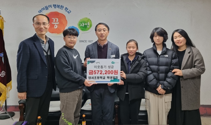 양평군 양서초등학교가 바자회 수익금을 기부하고 있다. (사진=양평군 제공)