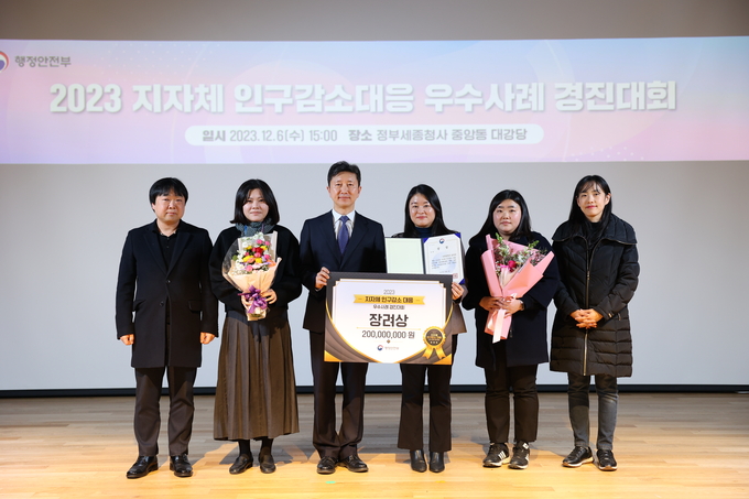 지난 6일 정부세종청사 중앙동 대강당에서 열린 ‘2023 지자체 인구 감소대응 우수사례 경진대회’가 끝나고 옹진군 관계자들이 기념촬영하고 있다. ( 사진 = 옹진군 제공 )