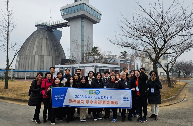 광명시 민관협치기구인 시민참여커뮤니티 위원 30여 명이 민관협치 우수사례 벤치마킹을 위해 지난 6일 경기도 시흥시 정왕동 일대를 방문했다. (사진=광명시 제공)