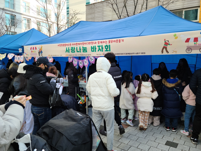 지난 2일 인천 남동구 서창동 청광플러스원아파트 주민공동시설 앞에서 열린 사랑나눔바자회 모습. ( 사진 = 남동구 다함께돌봄센터 제공 )