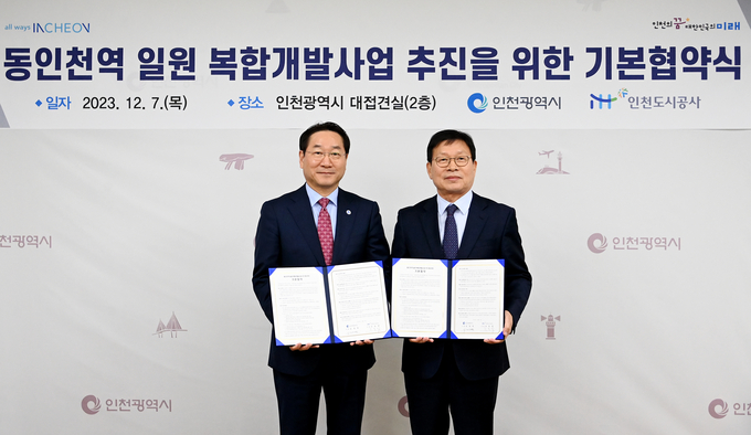 (왼쪽) 유정복 인천시장이 7일 시청 접견실에서 열린 '동인천역 일원 복합개발사업 추진을 위한 기본협약식'에서 조동암 인천도시공사 사장과 협약을 체결한 뒤 기념촬영을 하고 있다. ( 사진 = 인천시 제공 )