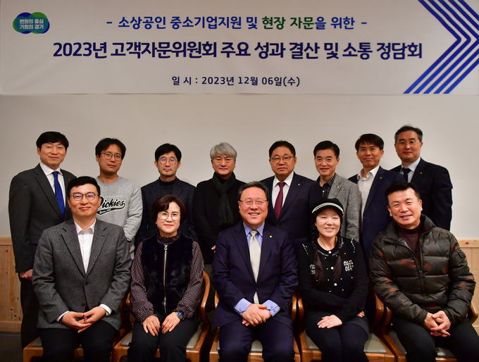 6일 2023년 고객자문위원회 주요 성과 결산 및 소통 정담회에서 시석중 경기신용보증재단 이사장과 자문위원들이 기념촬영을 하고 있다. (사진=경기도 제공)