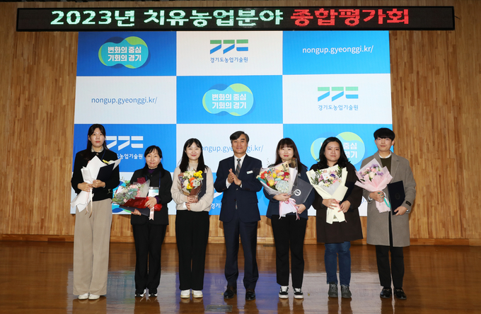 2023년 치유농업분야 종합평가회. (사진=경기도농업기술원 제공)