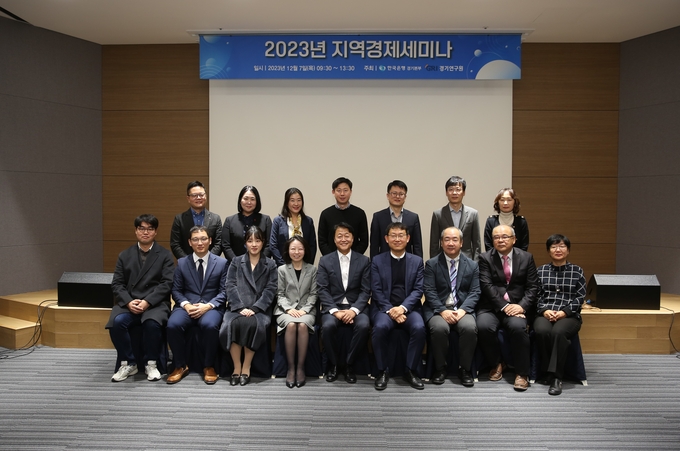 공철 한국은행 경기본부장(앞줄 왼쪽 6번째)과 주형철 경기연구원장(앞줄 왼쪽 5번째)이 세미나에 참석한 내빈들과 기념촬영을 하고 있다. (사진=한국은행 경기본부 제공)