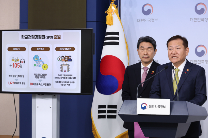  7일 이상민 행정안전부장관과 이주호 교육부장관이 ‘학교폭력 사안처리 제도 개선 및 학교전담경찰관 역할 강화 방안’을 발표했다. (사진=연합뉴스 제공)