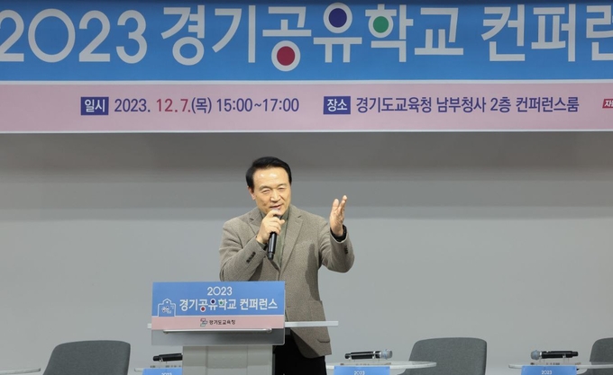 7일 경기도교육청에서 열린 경기공유학교 컨퍼런스에 임태희 교육감이 참석해 발언하고 있다. (사진=경기도교육청 제공)