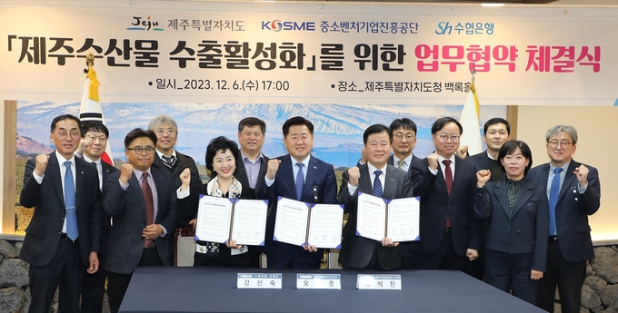 (왼쪽 3번째부터) 강신숙 Sh수협은행장, 오영훈 제주특별자치도지사, 강석진 중소벤처기업진흥공단 이사장이 관계자들과 협약식에서 기념촬영을 하고 있다. (사진=Sh수협은행 제공)