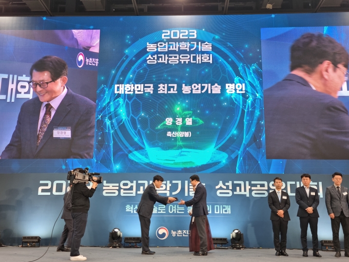 아이비영농조합법인 양경열 대표가 '2023 농업과학기술 성과공유대회'에서 농업기술 명인으로 선정되고 있다. (사진=양평군 제공)