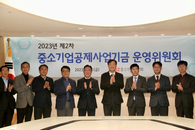 2023년 제2차 중소기업공제기금 운영위원회. (사진=중소기업중앙회 제공)