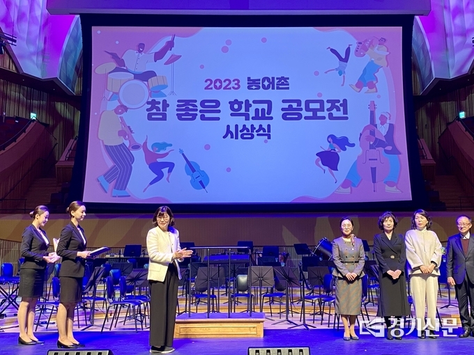 양주 상수초등학교가 ‘참좋은 학교부문’ 교육부 장관상을 수상했다. (사진=이호민 기자)