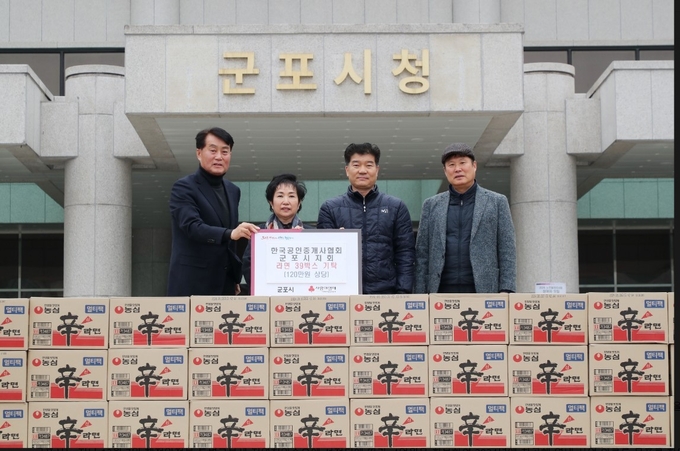 한국공인중개사협회 군포시지회가 연말 이웃돕기 후원품을 군포시에 기탁했다. (사진=군포시 제공)