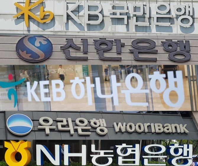 5대 시중은행. (사진=연합뉴스 제공)