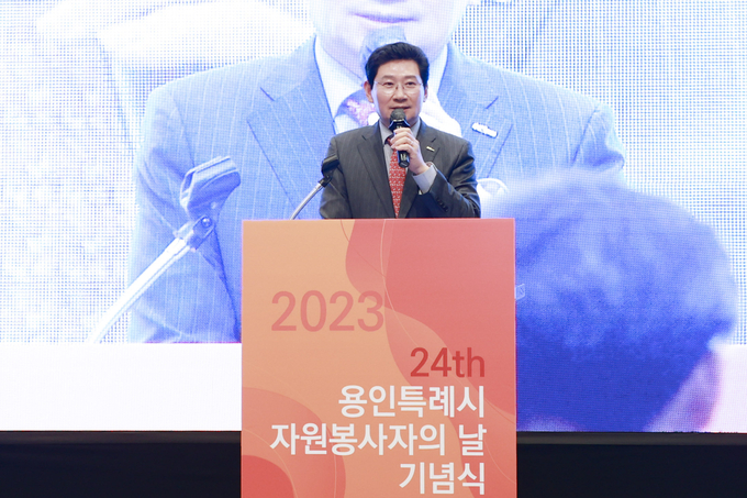 이상일 용인시장이 제24회 용인특례시 자원봉사자의 날 기념식에서 축사를 하고 있다. (사진=용인시 제공)<br>
