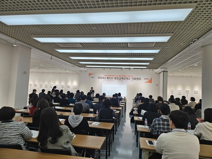 용인특례시가 지역의 평생교육 관계자들을 대상으로 전문 연수를 진행하고 있다. (사진=용인시 제공)<br>
