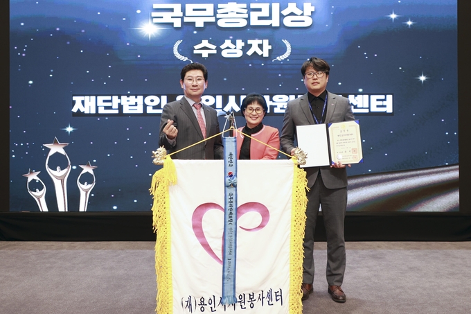 용인시가 ‘2023 대한민국 자원봉사대상’의 국무총리 표창을 수상하고 있다. (사진=용인시 제공)<br>
