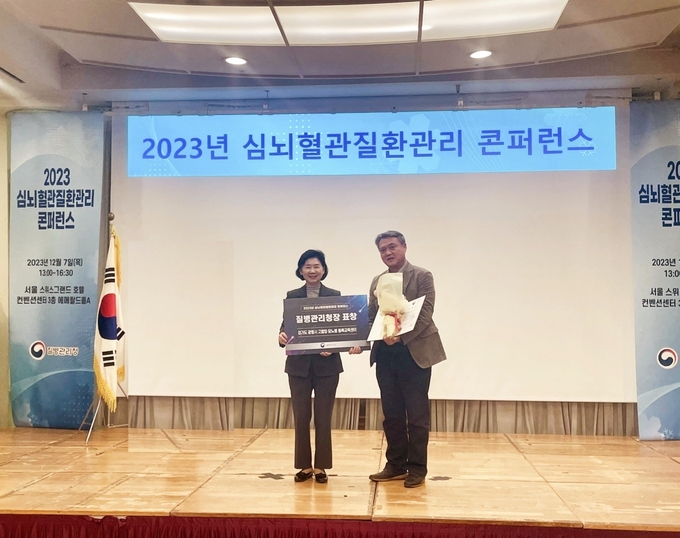 광명시 고혈압·당뇨병 등록교육센터가 지난 7일 질병관리청에서 주관하는 2023년 심뇌혈관질환 예방관리 콘퍼런스에서 우수기관으로 선정됐다. (사진=광명시 제공)