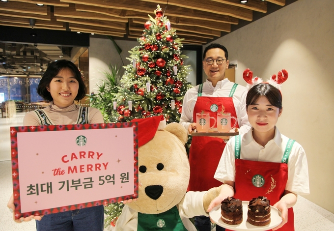 스타벅스, 12월 12일부터 10일간 최대 5억 원 기금 조성한다. (사진=스타벅스 제공)