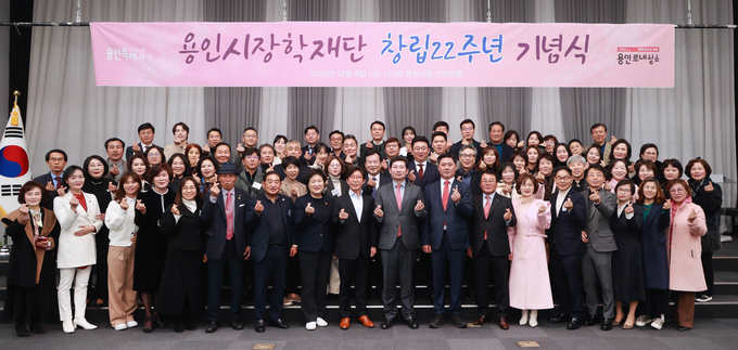 용인특례시가 용인시장학재단이 창립 22주년 기념식을 개최하고 있다. (사진=용인시 제공)<br>
