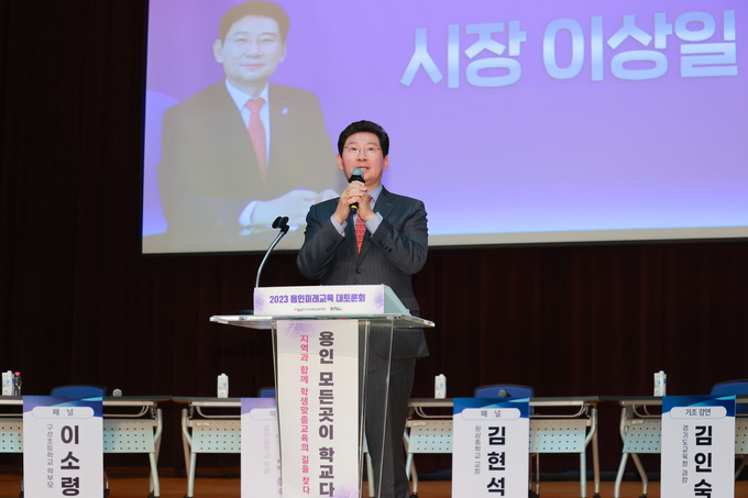 이상일 용인시장이 ‘용인미래교육 대토론회’에 참석해 발언하고 있다. (사진=용인시 제공)<br>
