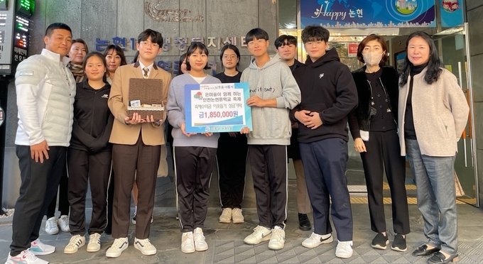 지난 5일 인천 남동구 논현1동 행정복지센터 앞에서 논현중 학생들과 교직원들이 축제 수익금을 기부하고 기념촬영하고 있다. ( 사진 = 남동구 제공 ) 