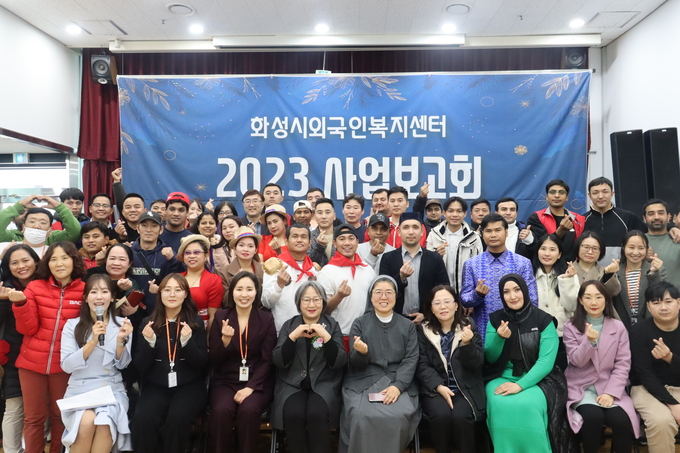 화성시외국인복지센터가 연말을 맞아 외국인 주민과 지역 주민들과 친목을 다질 수 있는 소통의 시간을 가졌다. (사진=화성시 제공)