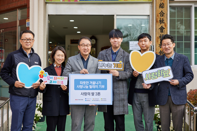 따뜻한 겨울나기 사랑 나눔 릴레이 기부식. (사진=HDC현대산업개발 제공)