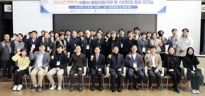 시흥산업진흥원은 지난 8일부터 9일까지 양일간 시흥창업센터와 거북섬 일대에서 ‘2023 하반기 시흥시 스타트업 통합 워크숍’행사를 개최했다. (사진=시흥산업진흥원 제공)